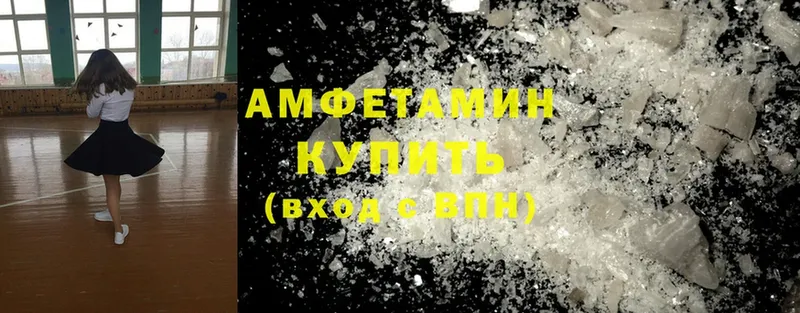 продажа наркотиков  Боровск  Amphetamine 98% 