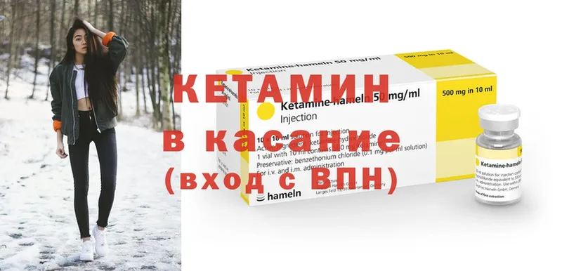 КЕТАМИН ketamine  Боровск 