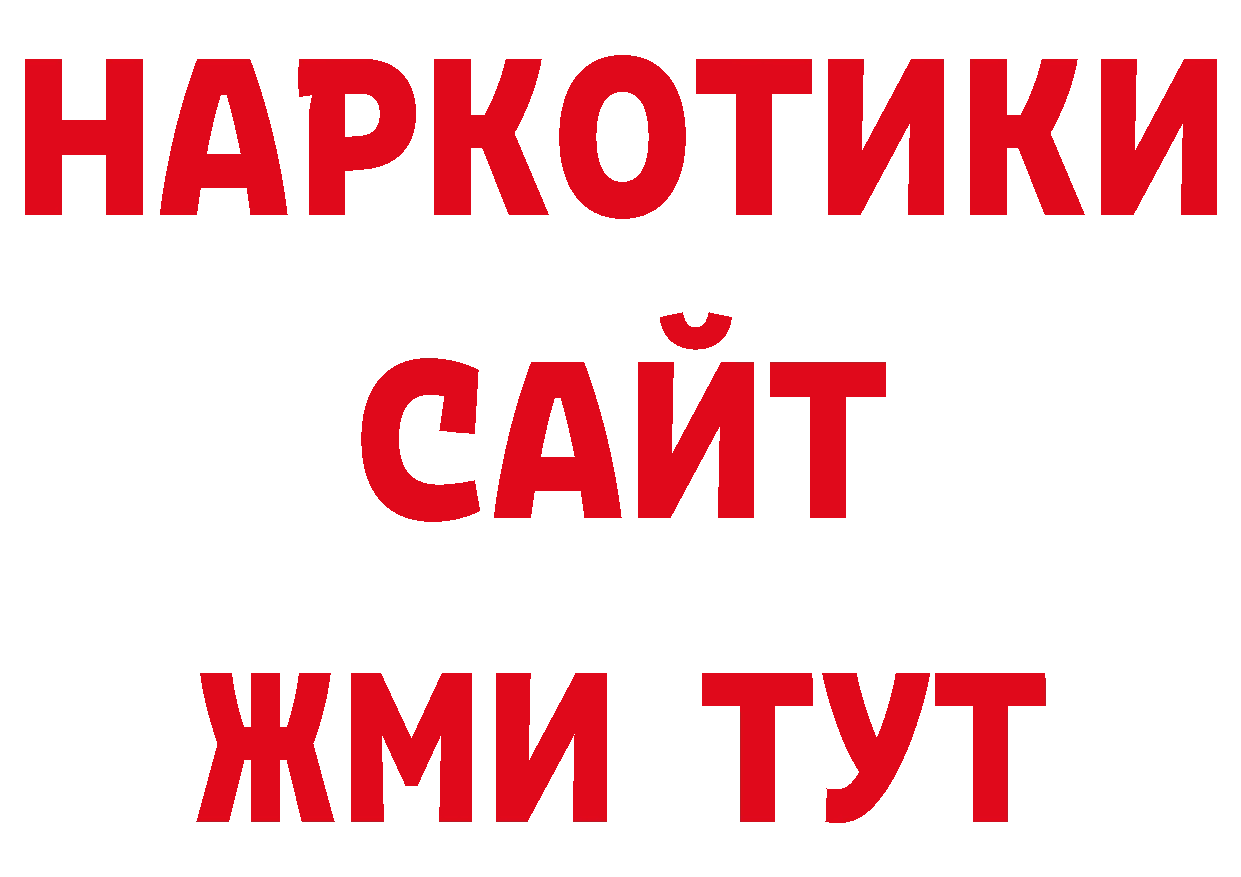 МЕФ кристаллы как зайти нарко площадка ОМГ ОМГ Боровск