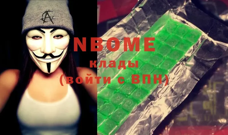 Марки 25I-NBOMe 1,5мг  купить наркотик  kraken ТОР  Боровск 